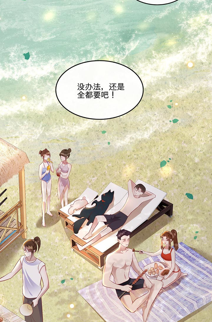 第95章：暑期小剧场17