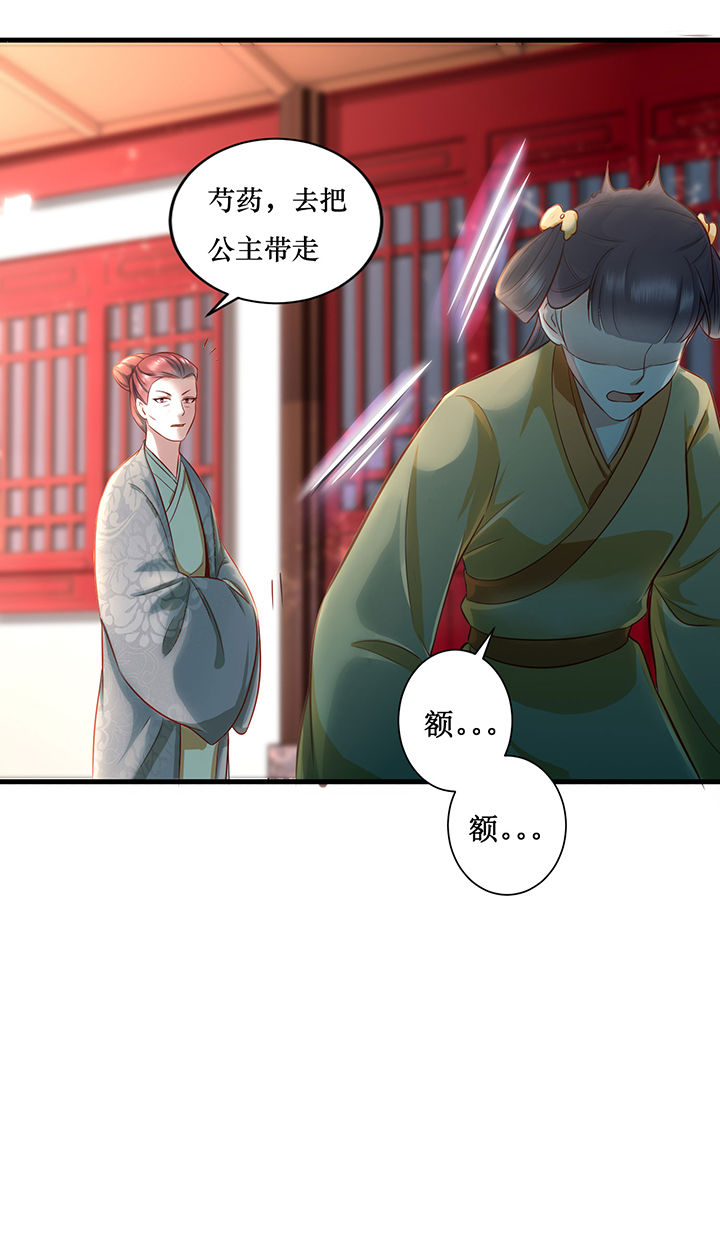 第3章：不还是奴才么24