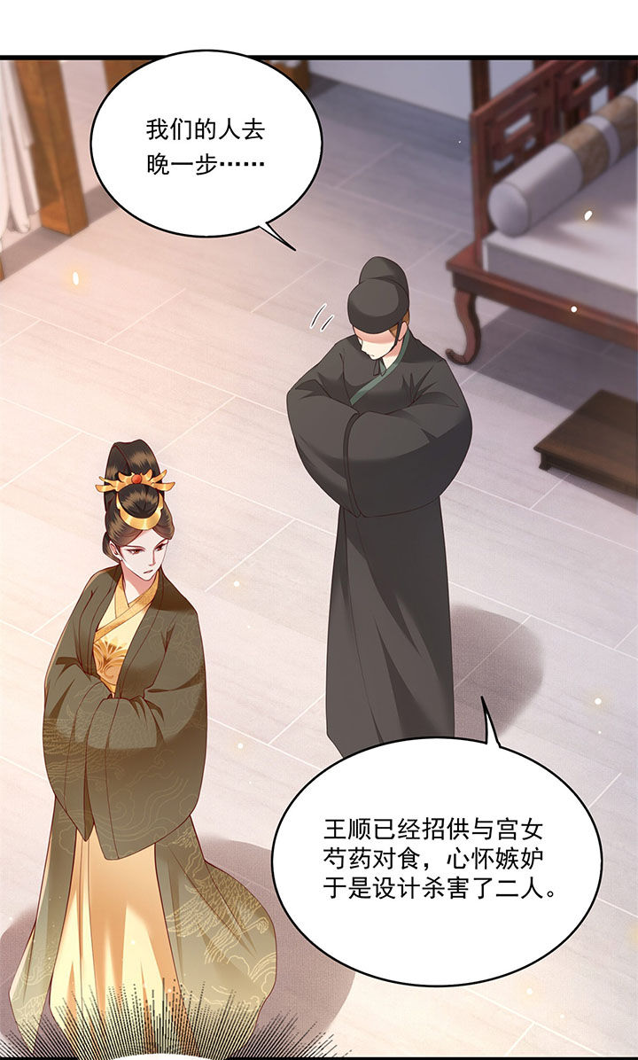 第16章：是你自己送上门的！21
