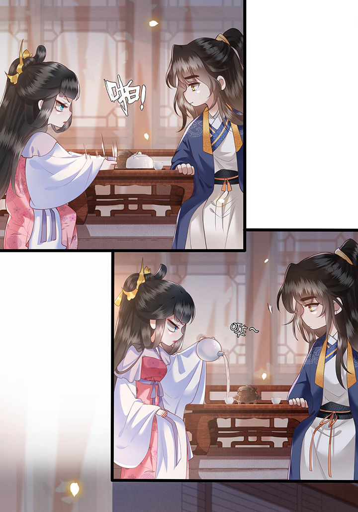 第24章：这茶杯本王用过11