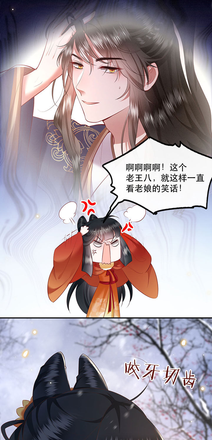 第122章：这是你自找的！13