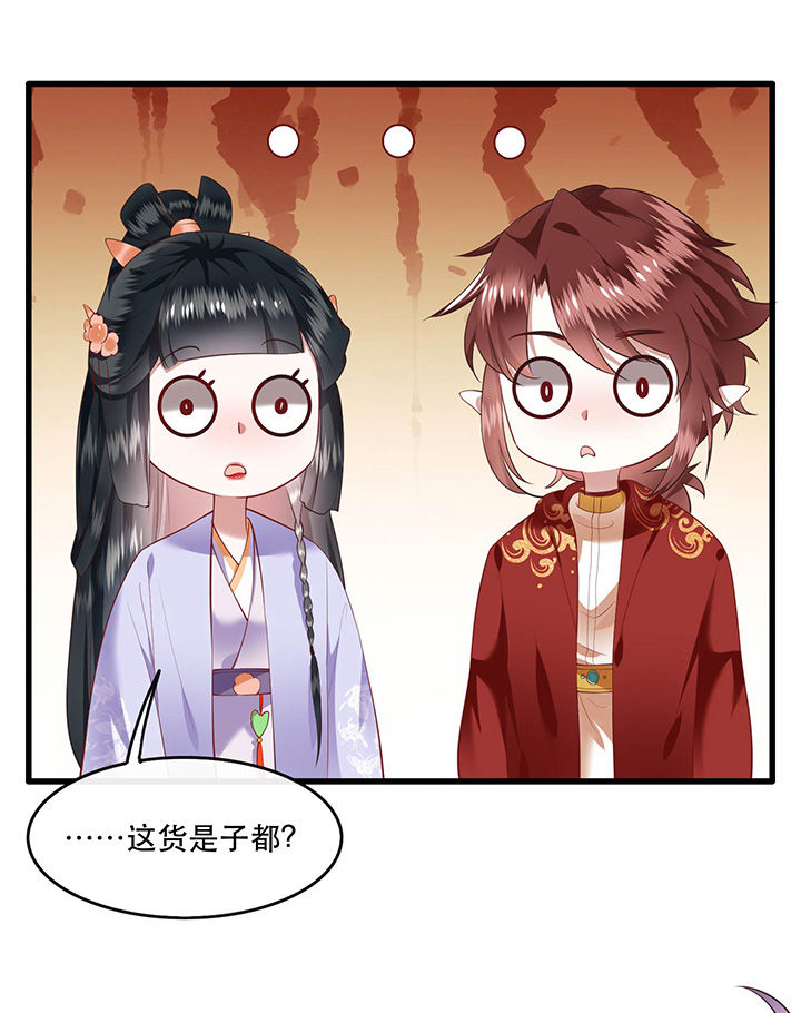 第72章：你在威胁本座？33