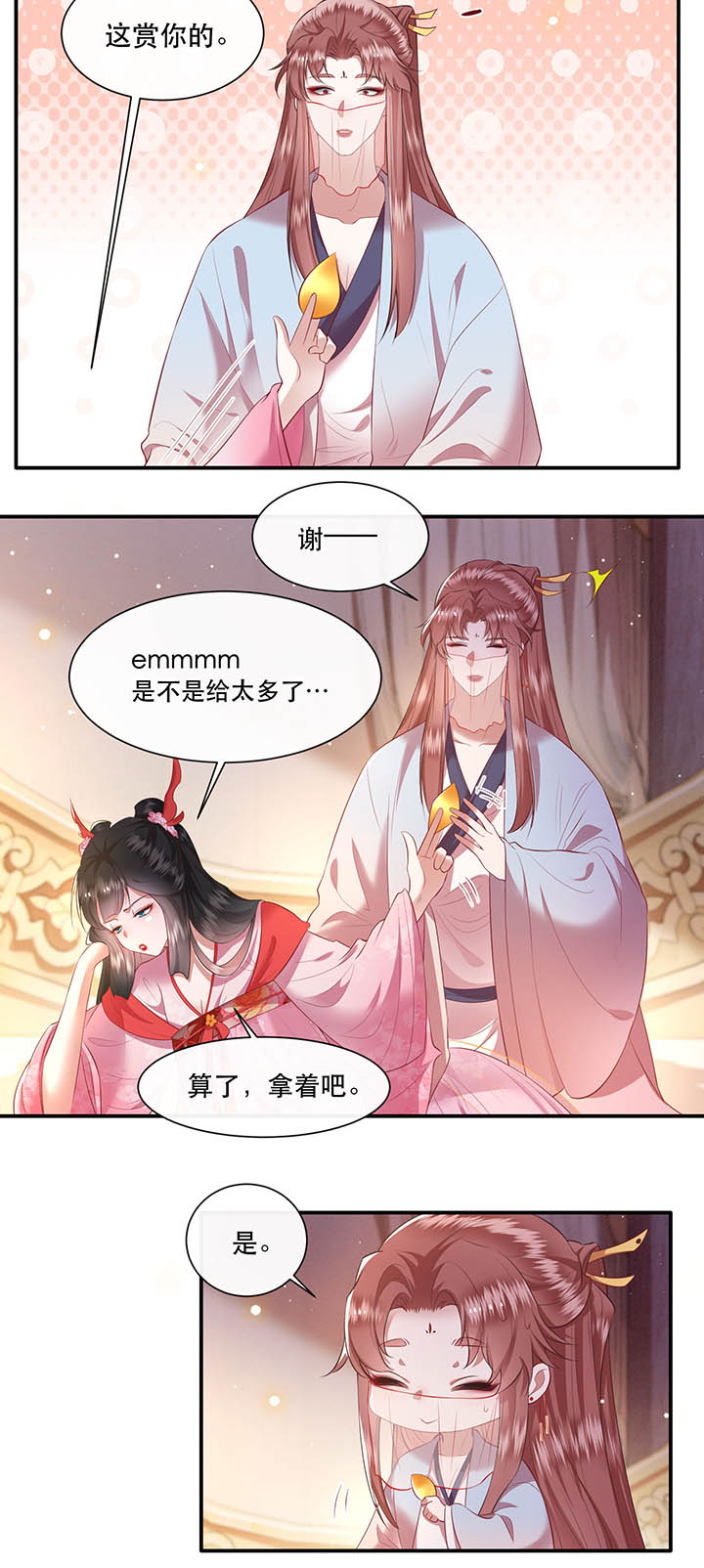 第120章：本王让你更舒服试试16