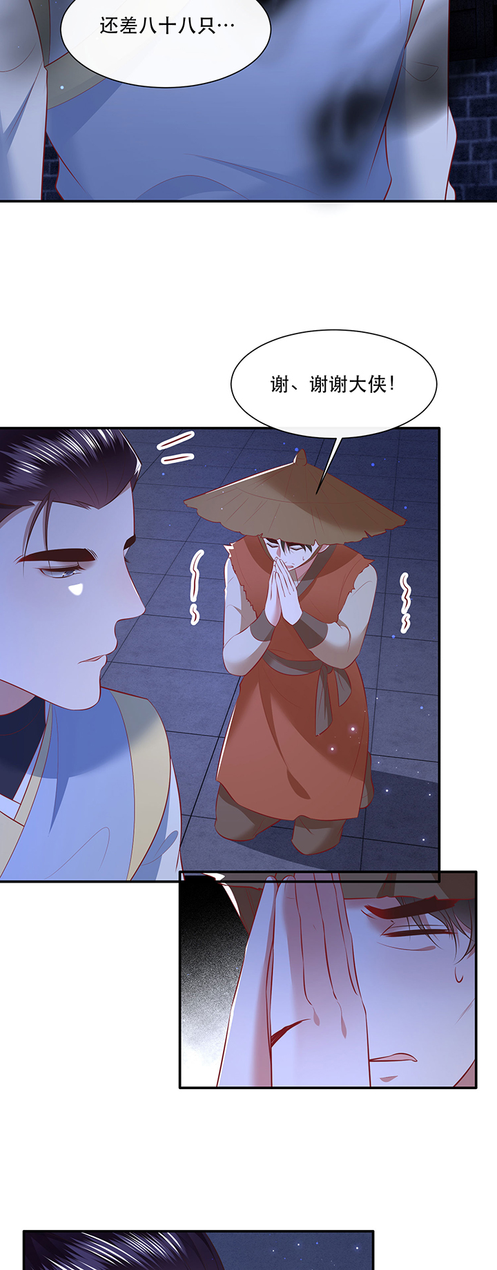 第161章：秋雨入魔？27