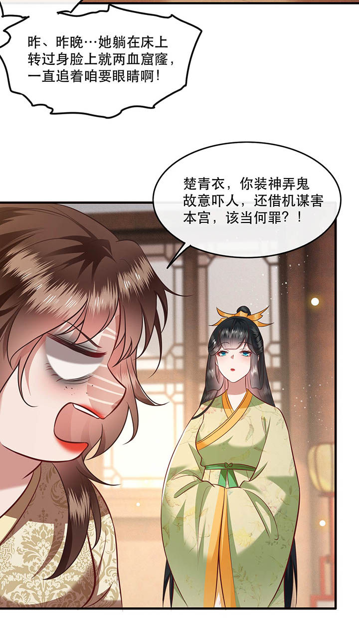 第43章：鬼？！在哪里？13