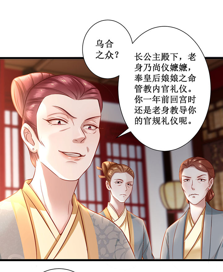 第3章：不还是奴才么15