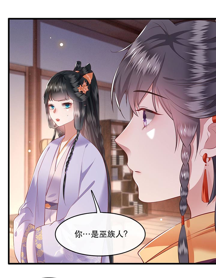 第74章：这小子到底什么来头？6