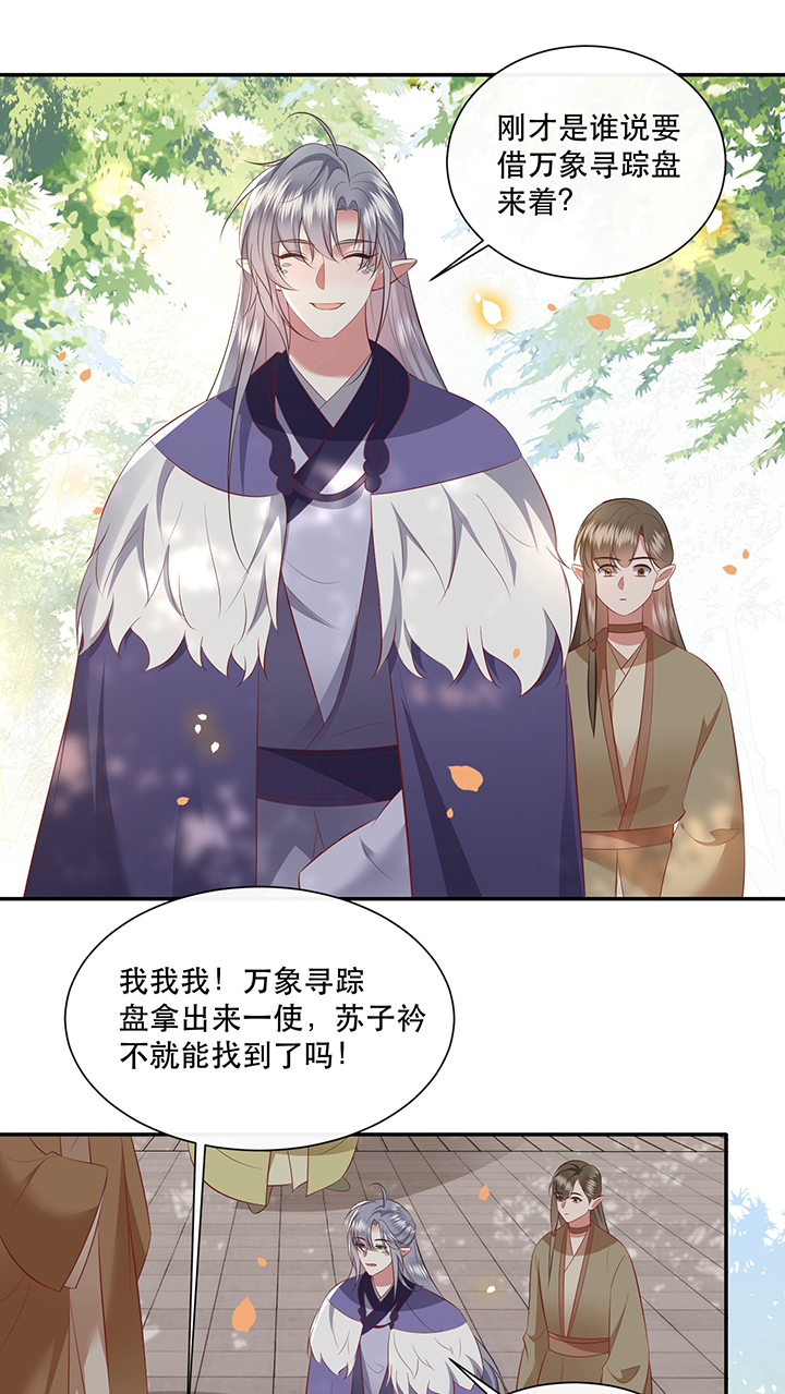 第161章：秋雨入魔？12