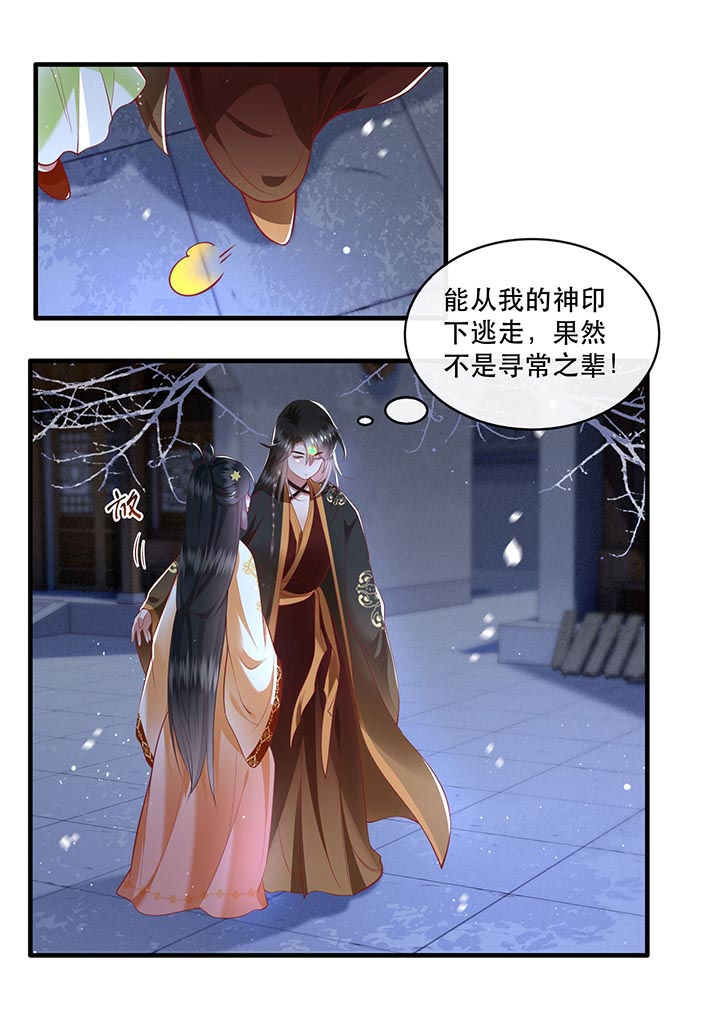 第93章：以身相许来报恩6