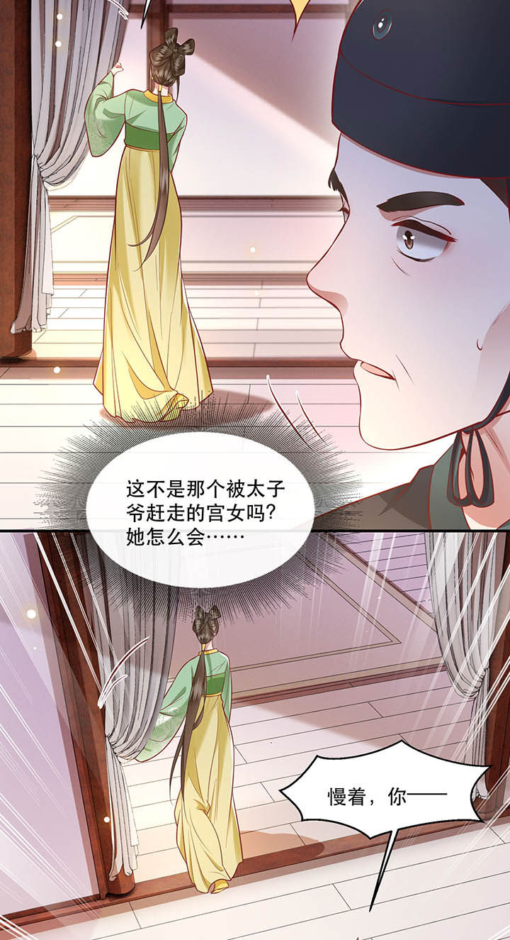 第105章：您何时能回来？31
