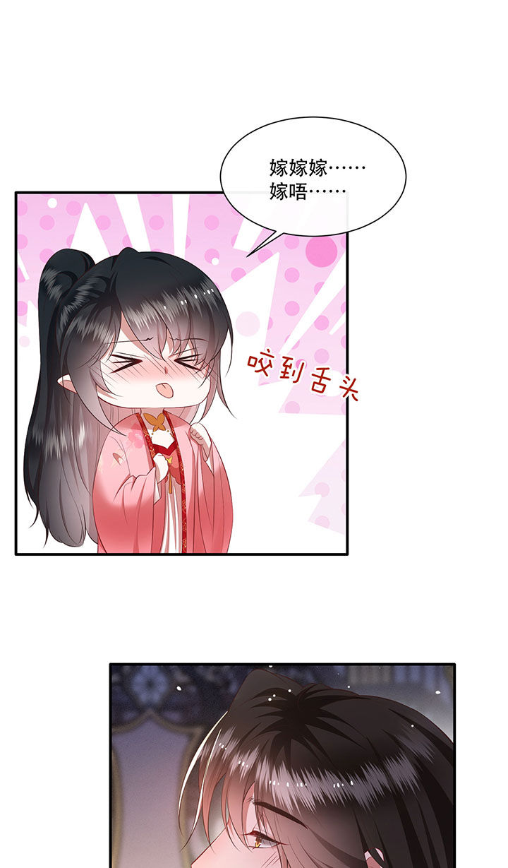 第126章：求个婚告昭六界？！30