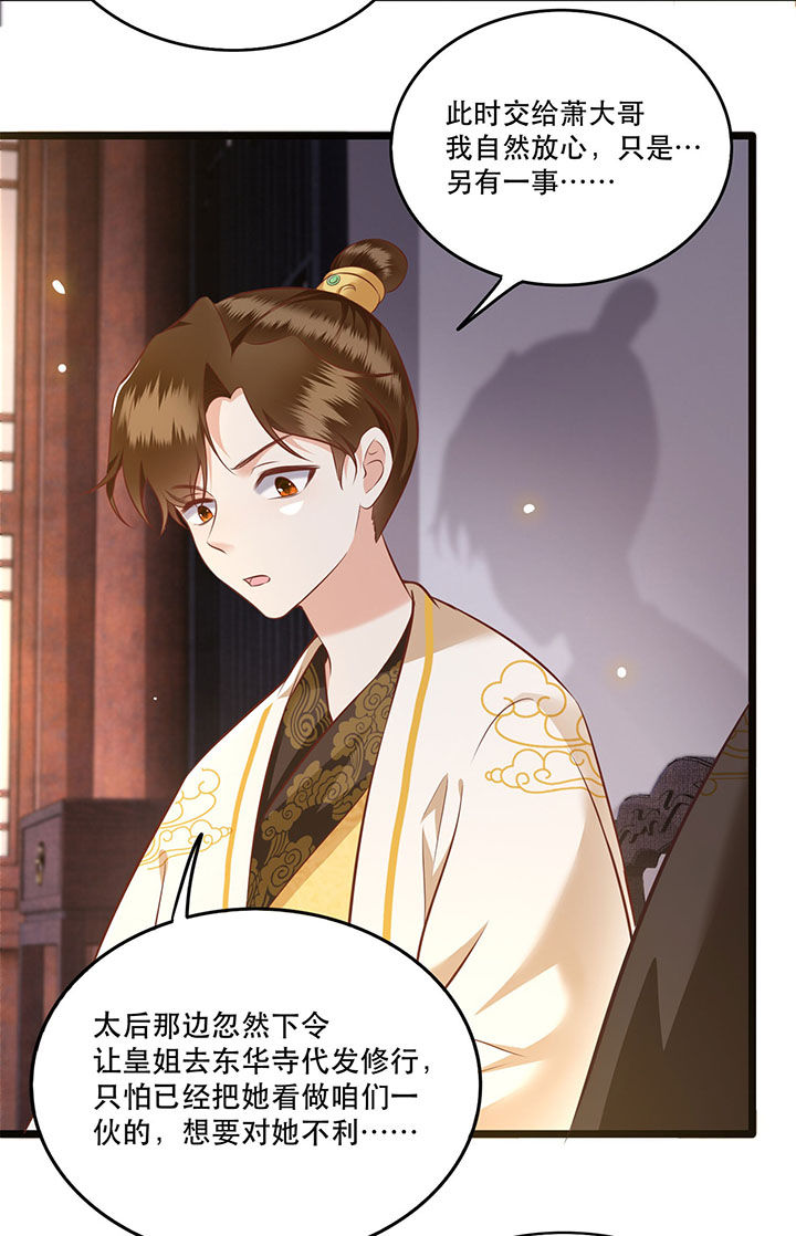 第18章：去请教你的狗头军师23