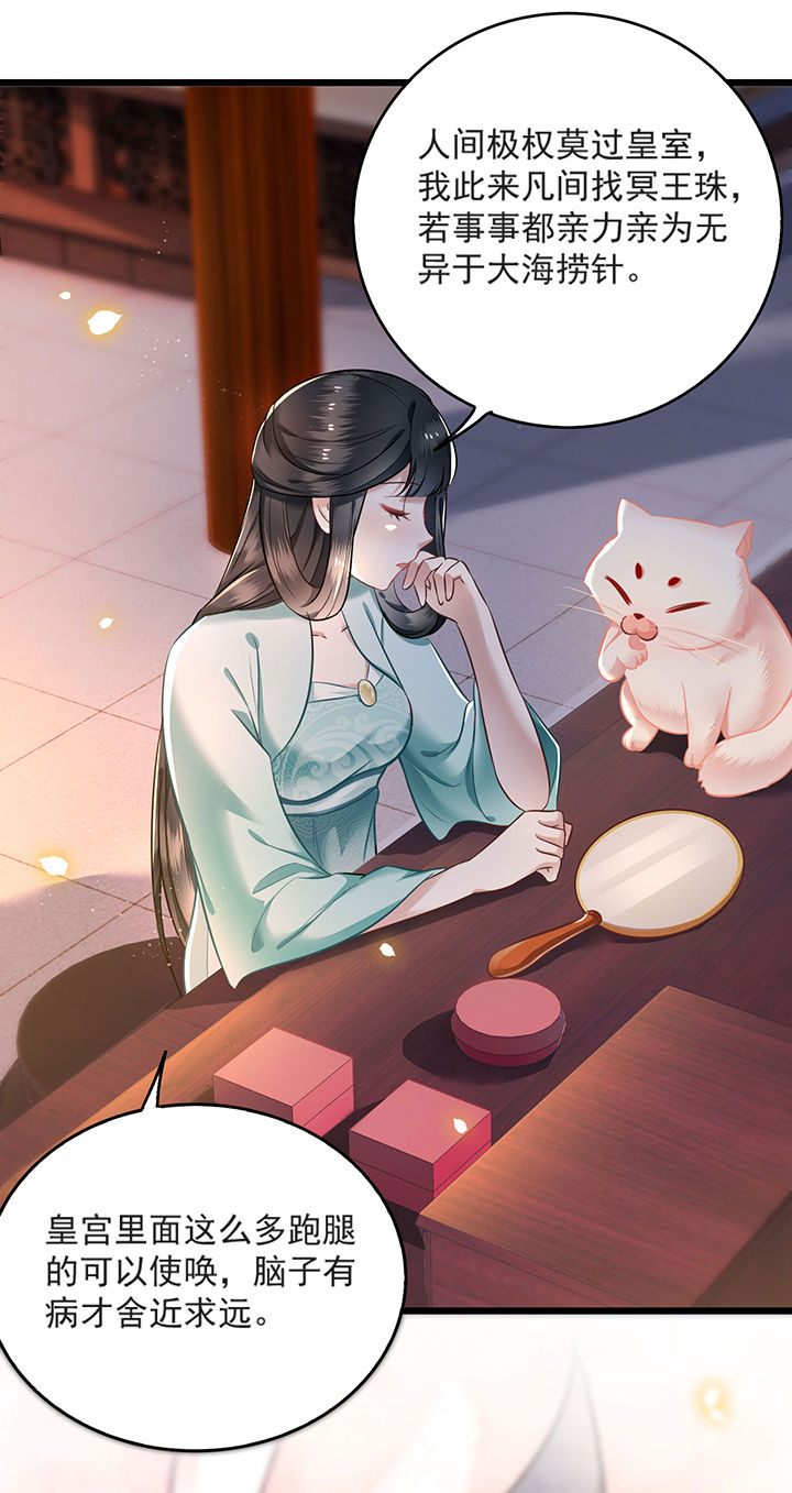 第4章：如有违背百鬼缠身20