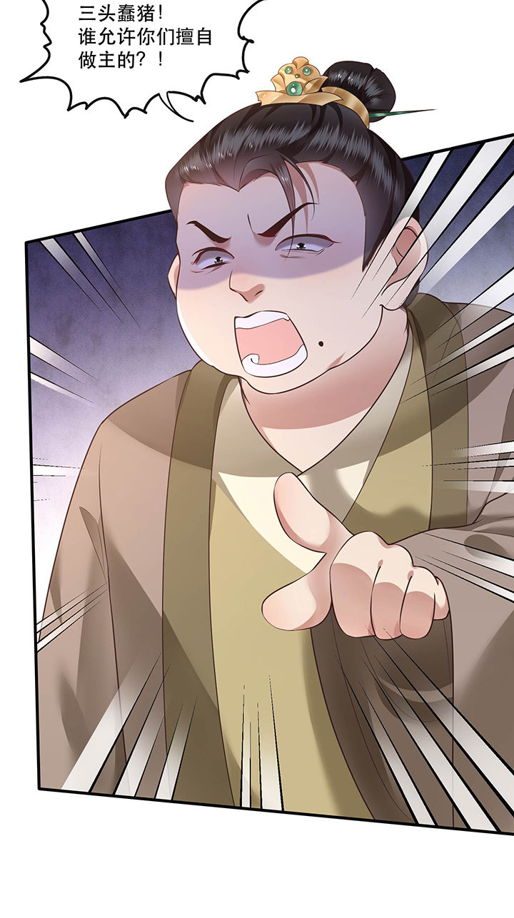 第56章：取尔等性命之人！8