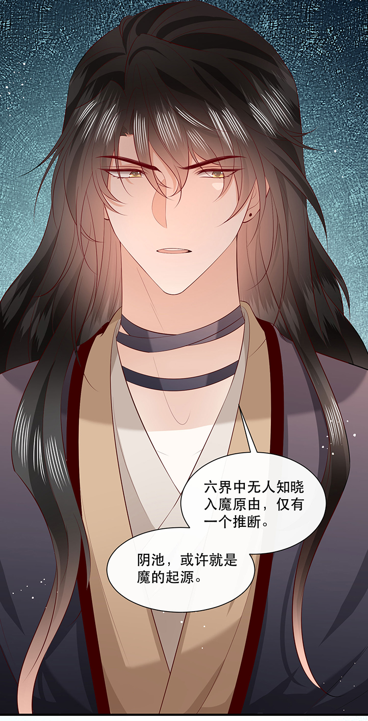 第162章：烛黑水把我卖了？7