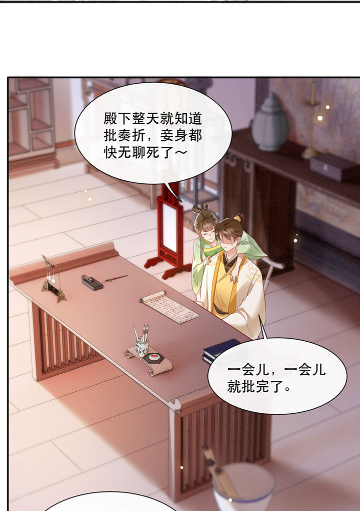 第107章：纳了良娣？15