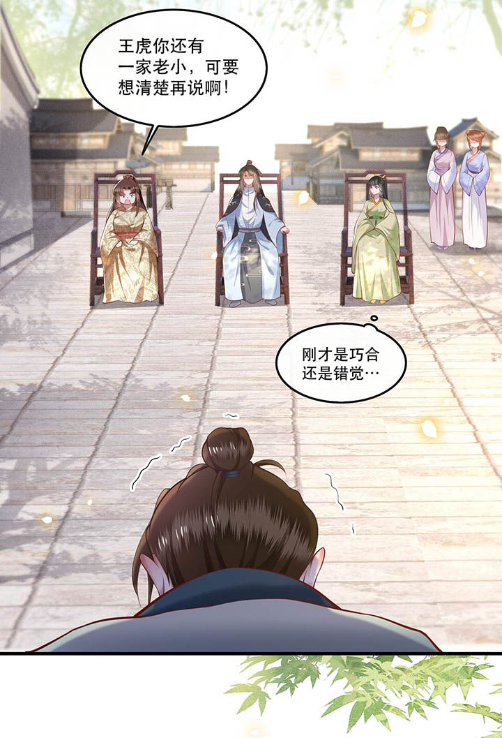 第43章：鬼？！在哪里？26