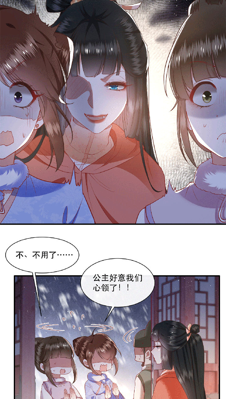 第115章：她天残地缺啊28