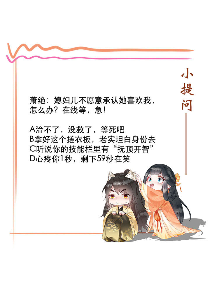 第114章：是喜欢还是崇拜？31