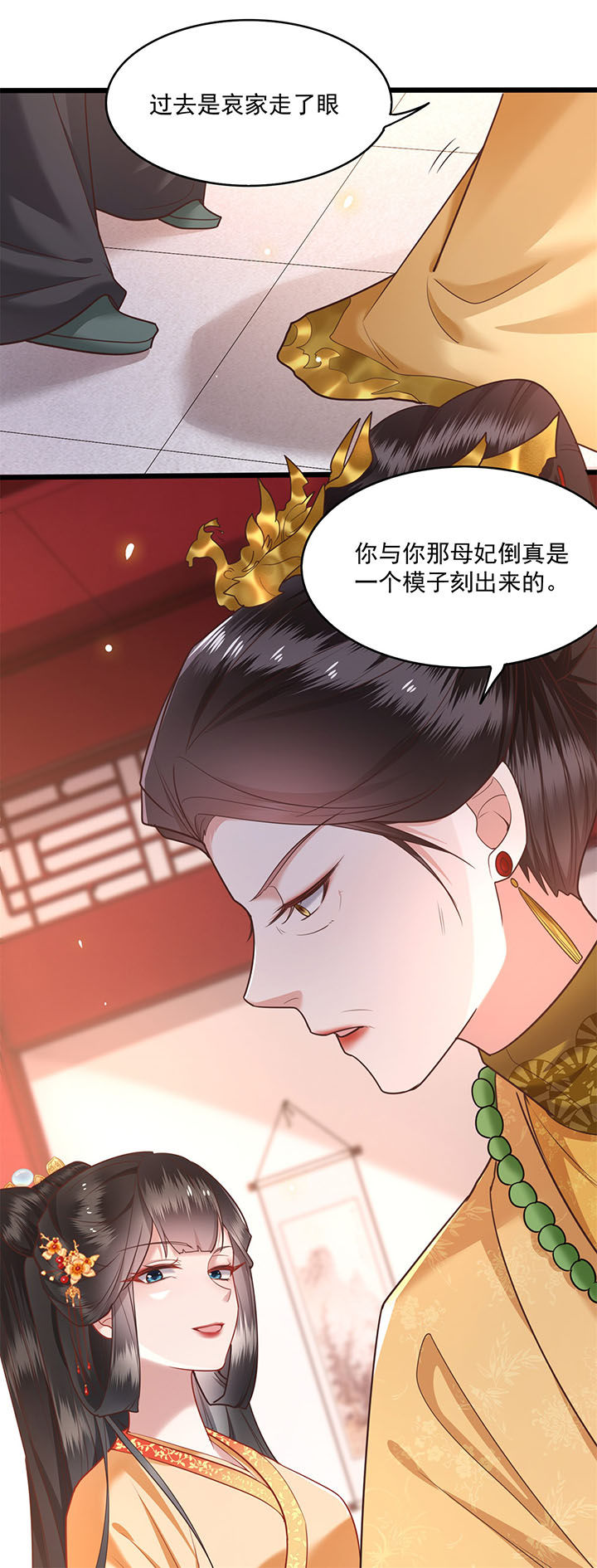第16章：是你自己送上门的！7