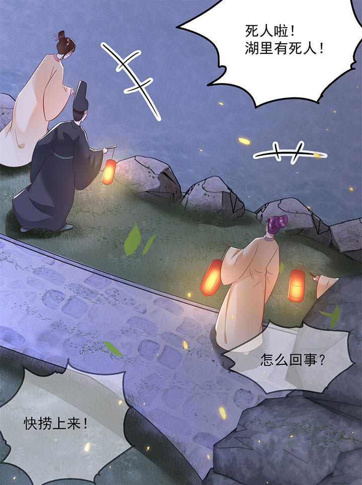 第6章：阎王要你三更死21