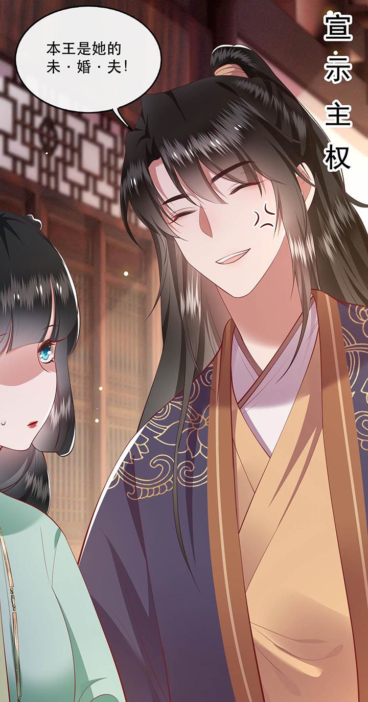 第82章：本王是她的未婚夫！9