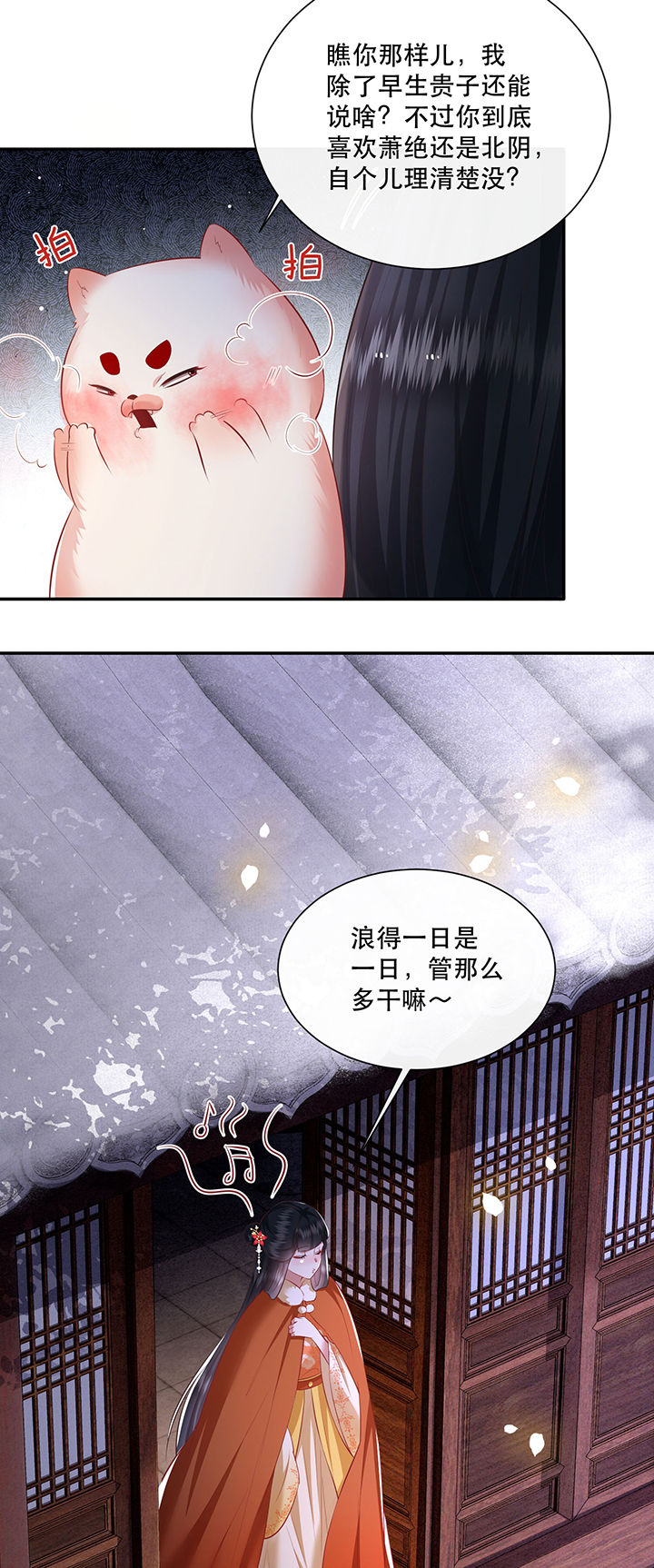 第125章：恋爱的酸臭味17