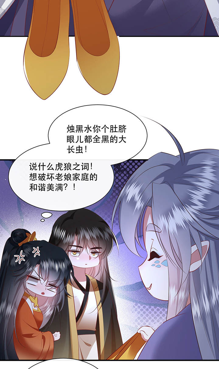 第149章：说什么虎狼之词13