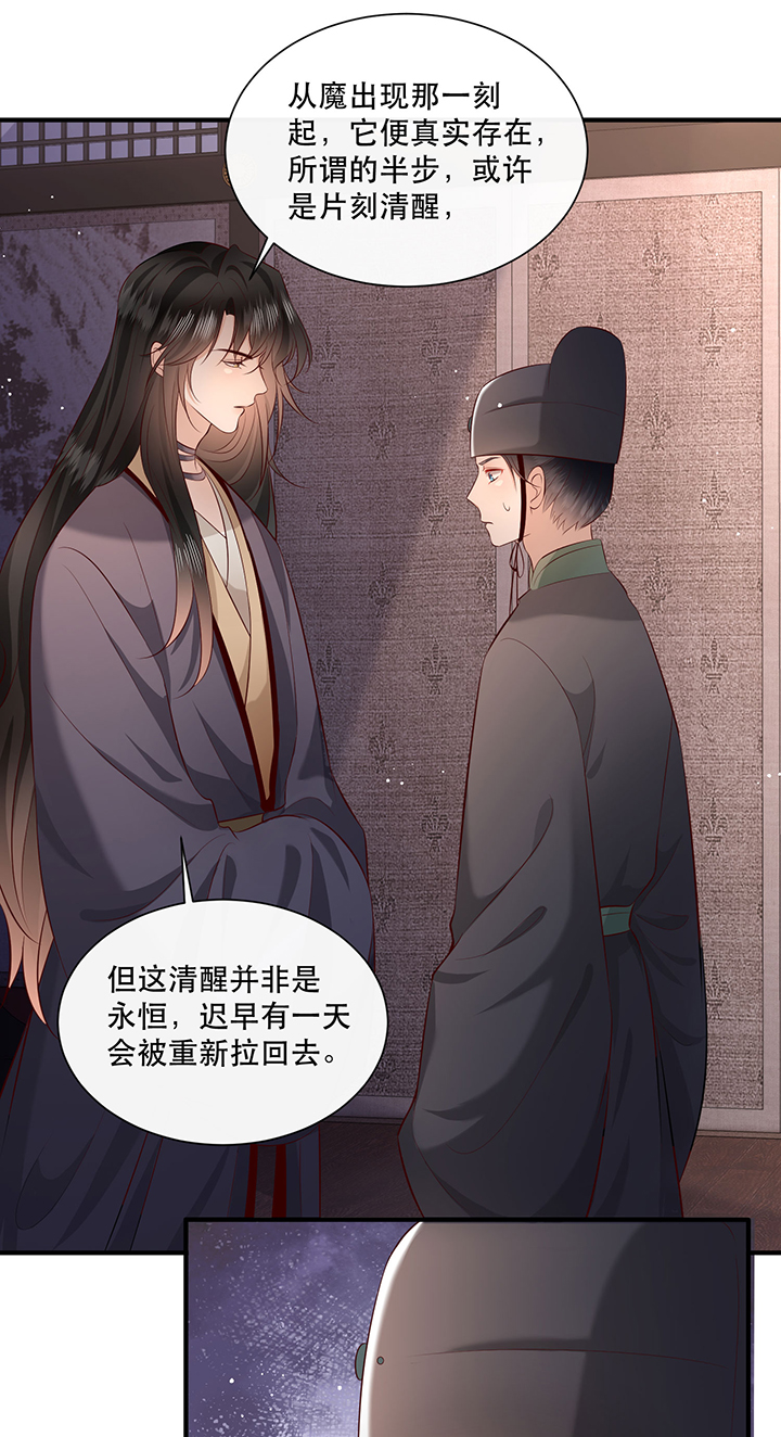 第162章：烛黑水把我卖了？12
