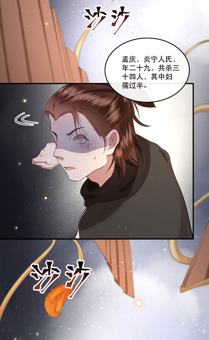 第56章：取尔等性命之人！25