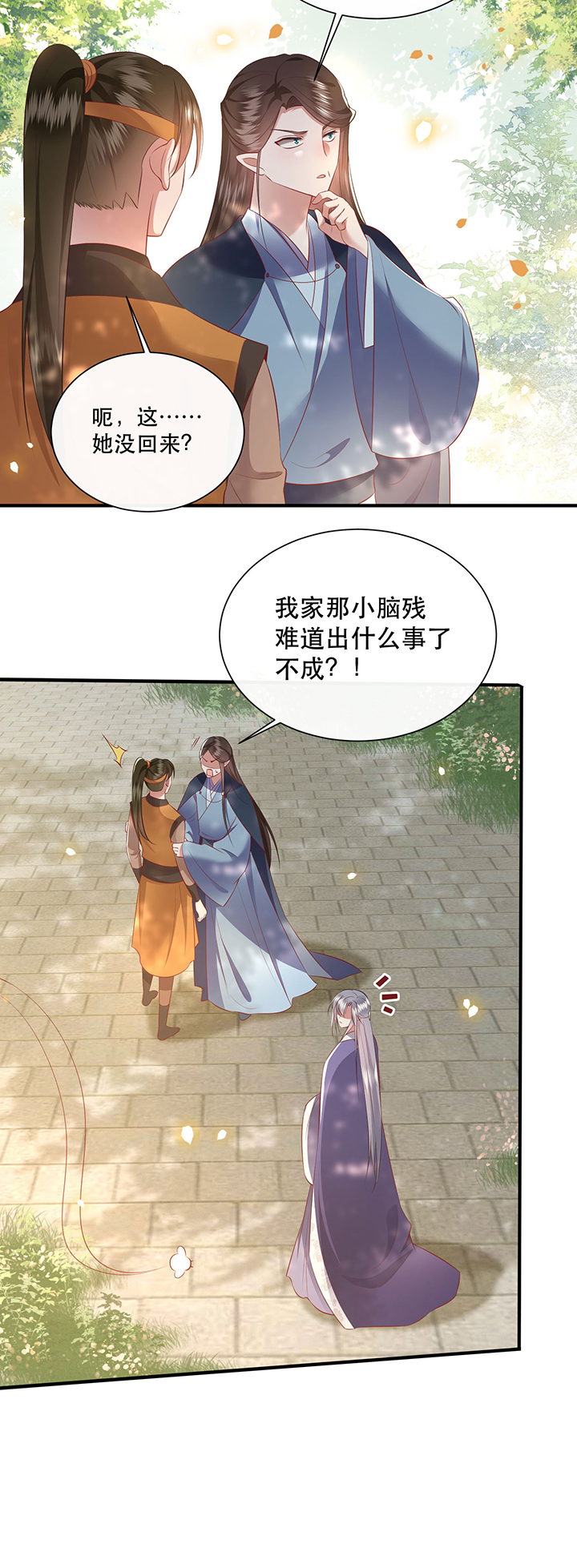 第138章：玉面剥皮小郎君20