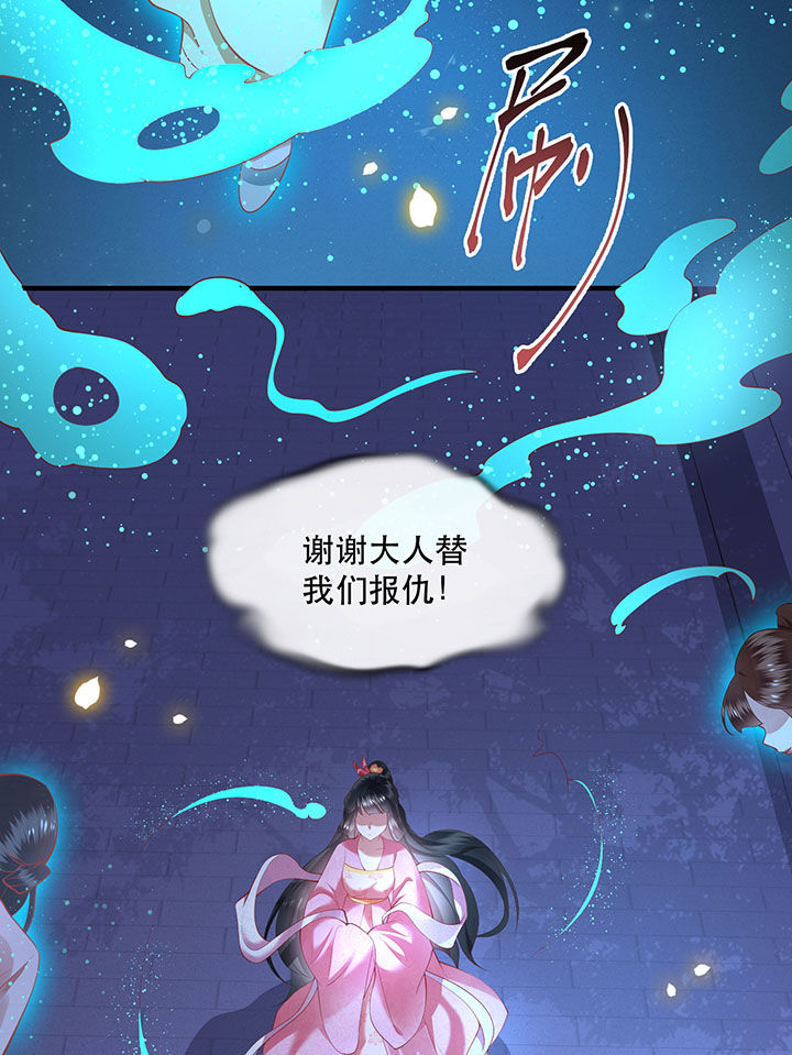 第67章：本座的打工费就是它了！13