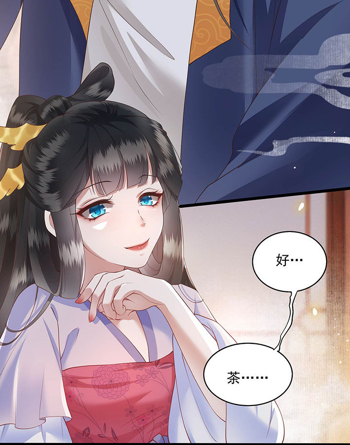 第24章：这茶杯本王用过15