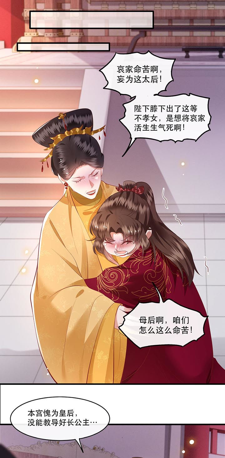 第77章：打的就是这群白眼狼!13