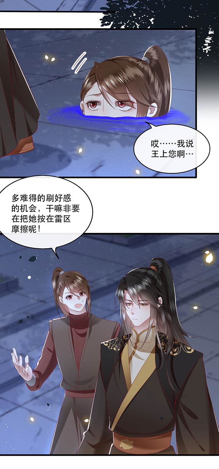 第97章：你给我滚！!25