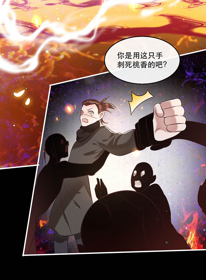第56章：取尔等性命之人！42