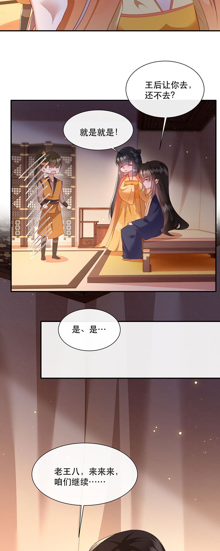 第139章：只能是我的5