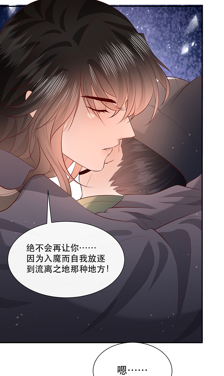 第162章：烛黑水把我卖了？24