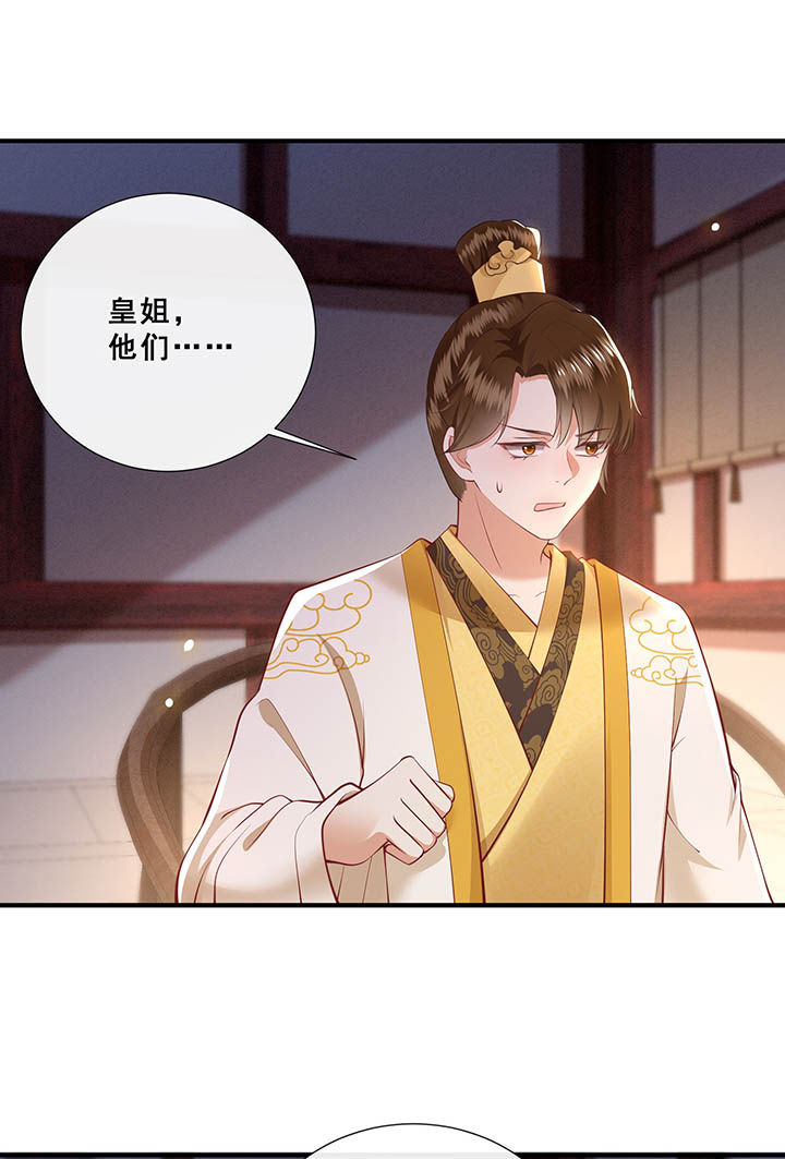 第109章：敢动老娘的人？23