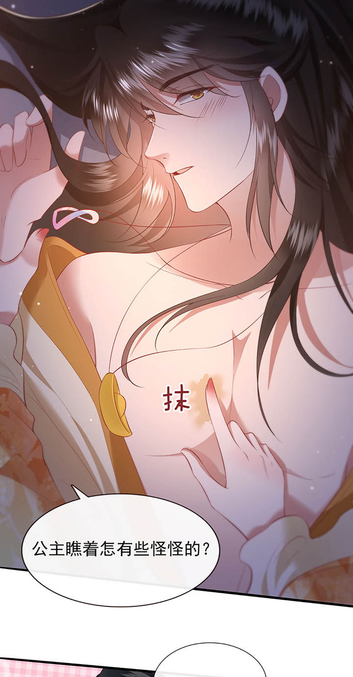 第117章：要不干脆坦白从宽？8