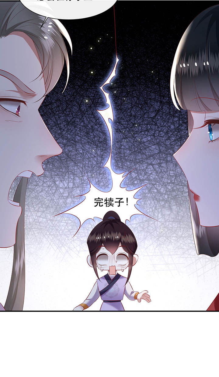 第119章：好一个北阴啊！23
