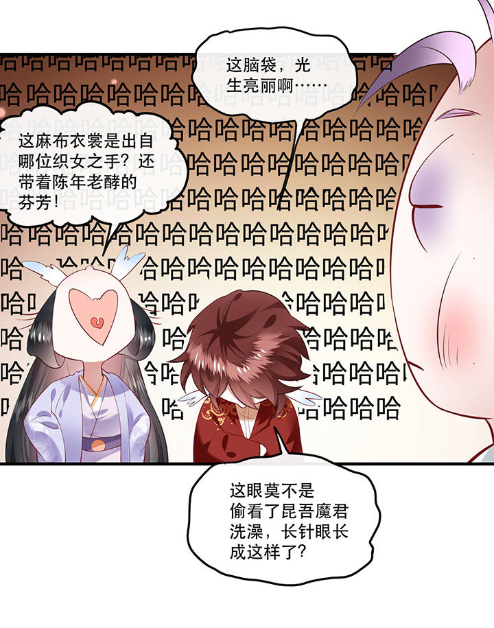 第72章：你在威胁本座？34