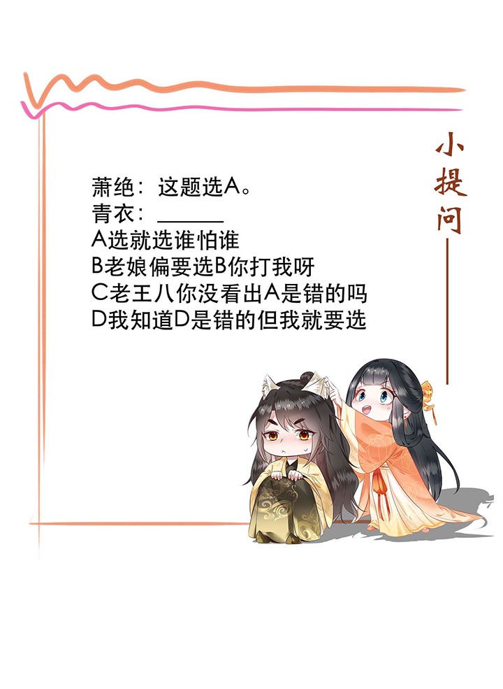 第76章：梅子多难吃？都吃哭了44