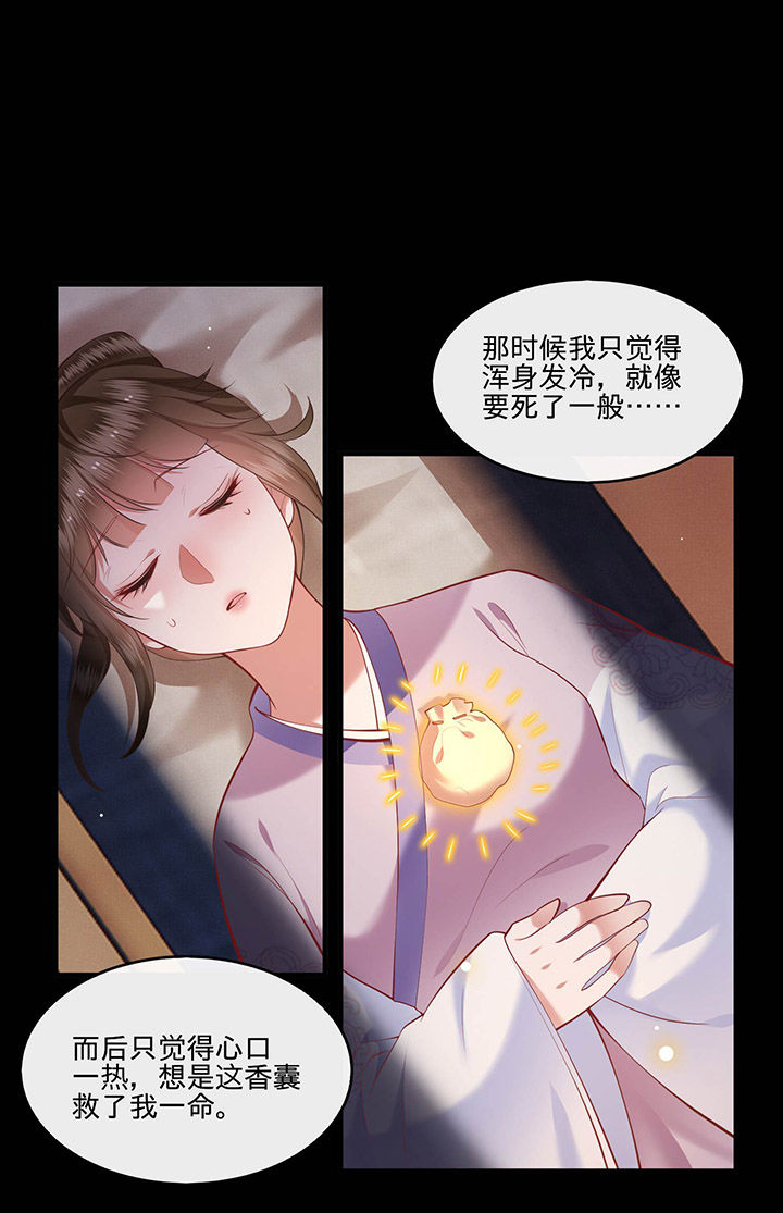 第59章：是时候，该收网了20