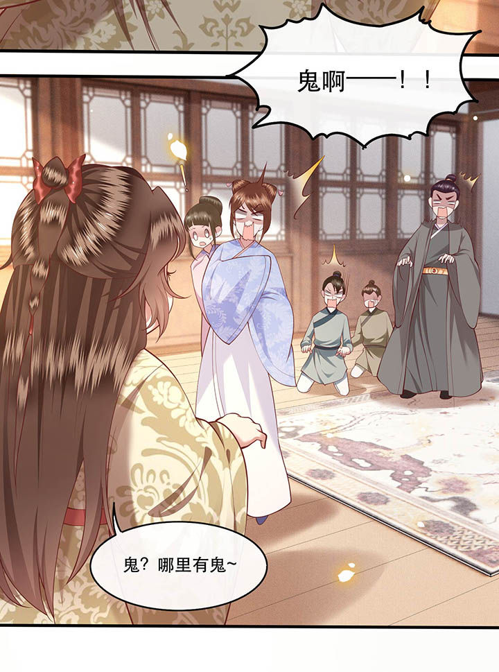 第43章：鬼？！在哪里？9