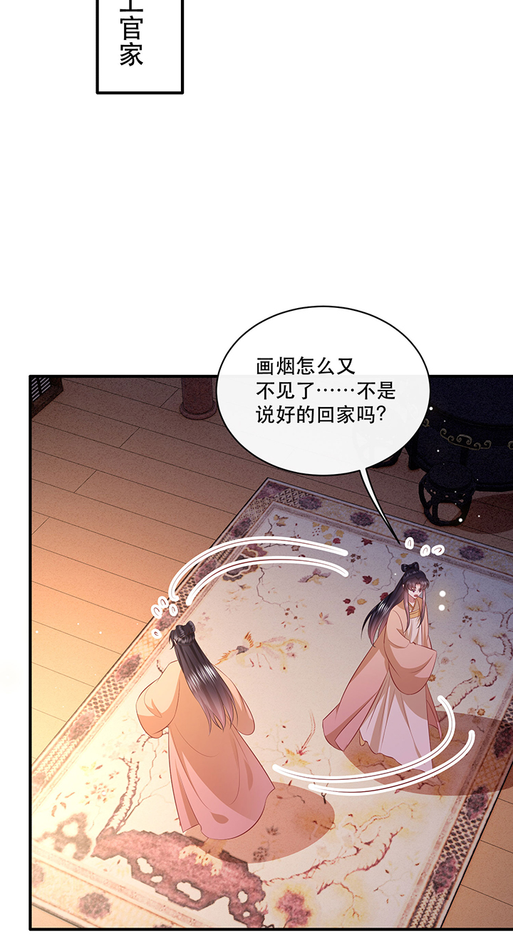 第166章：吃了你也不为过吧28