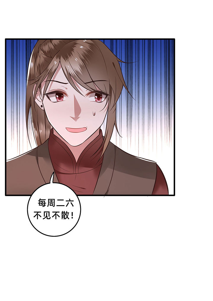 第3章：不还是奴才么36