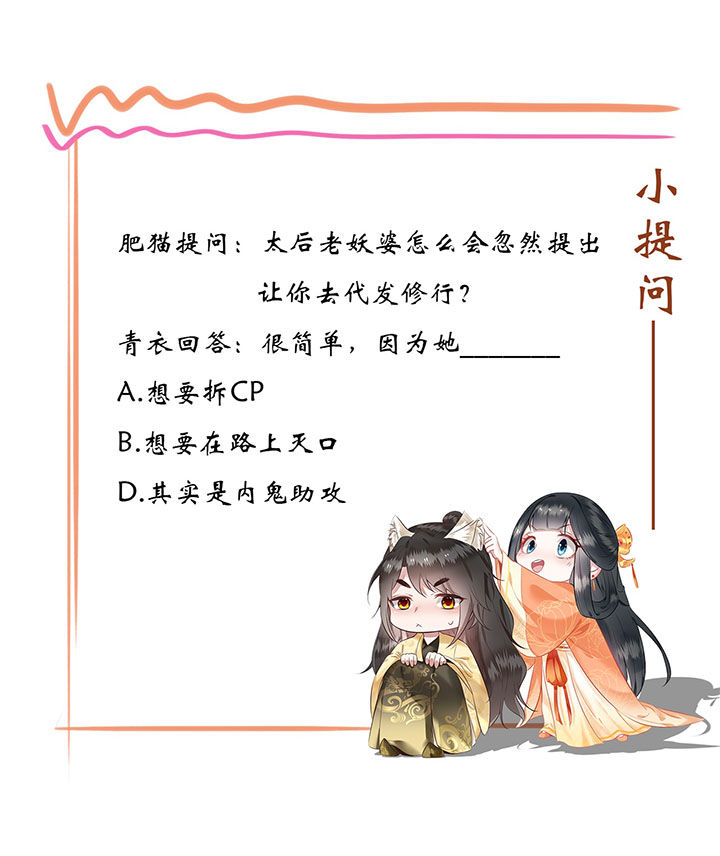 第18章：去请教你的狗头军师27