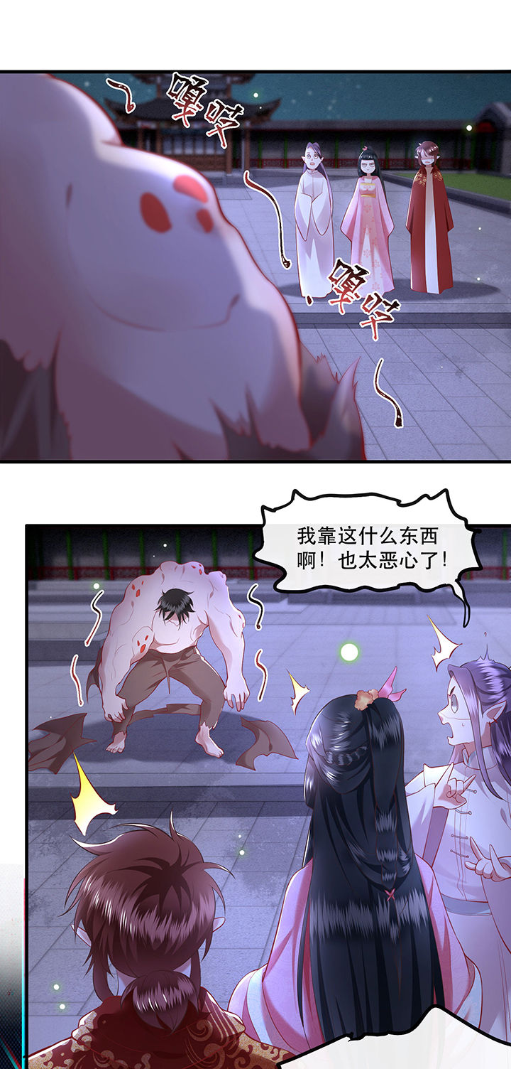 第66章：我也没下死手啊34