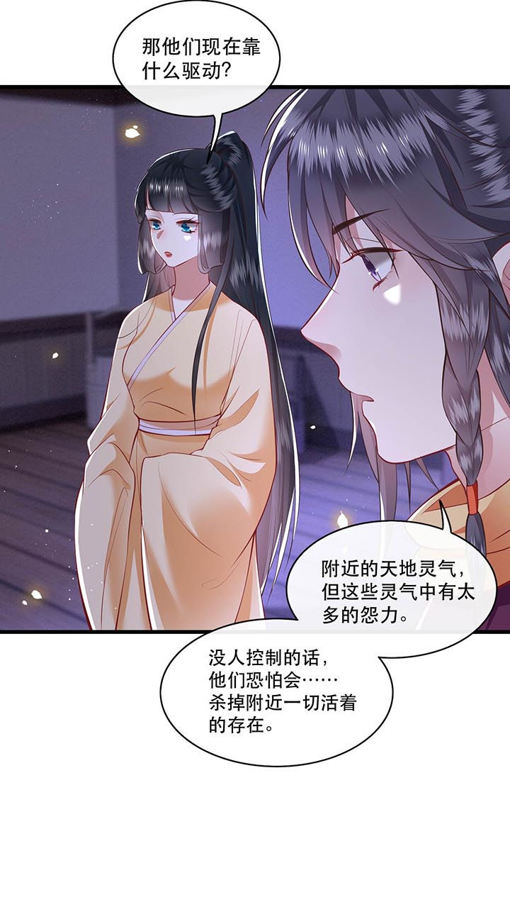 第89章：我若害她，你便杀了我5